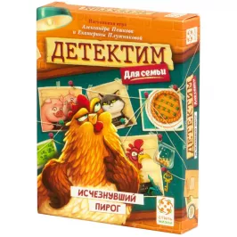 Детектим для семьи: Исчезнувший пирог картинка 347721 - МосИгра